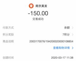 账单-南京美发店