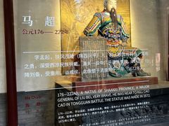 -成都武侯祠博物馆