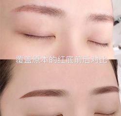 -OnFaer.纹眉半永久无创洗眉