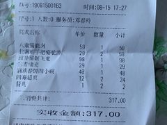 账单-乔家满族八大碗(流水沟店)