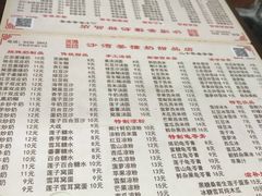 菜单-沙湾姜撞奶甜品店(昌岗中路店)