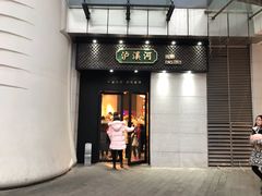 门面-泸溪河桃酥(江宁太阳城店)