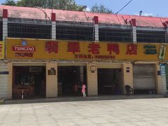 门面-翡翠老鸭店