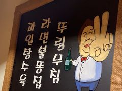 -恩你小木屋·韩式料理(假日广场店)