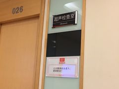 -爱康国宾体检中心(福田分院)
