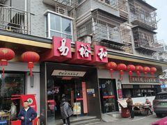-易裕和·长沙米粉(竹塘西路店)