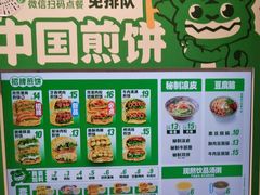-煎饼道·新鲜现做(来福士店)