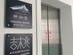 -神仙馆(衡山路店)