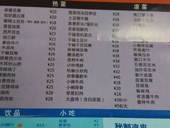 菜单-南粥北面(东大桥店)