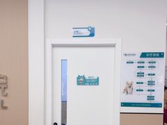-瑞派康怡24h宠物医院·犬猫医疗中心·微创绝育(瑞景分院)
