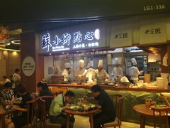 门面-苏小柳手作点心(控江旭辉分院)