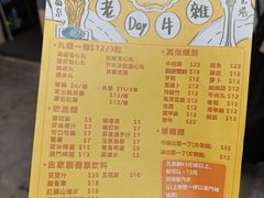 -老day牛杂(官也街总店)