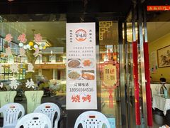 -百味园土菜馆(迎宾东路店)