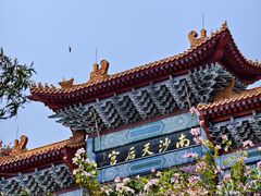 -南沙天后宫景区