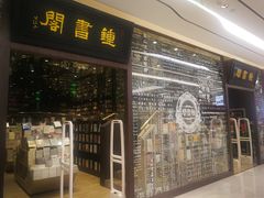 -钟书阁(群光广场店)