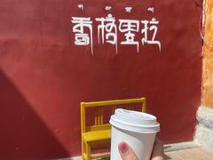 -漫香咖啡·云南小粒咖啡