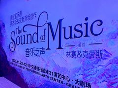 -交通银行前滩31演艺中心