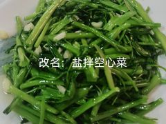 空心菜-仙品龙虾(总店)
