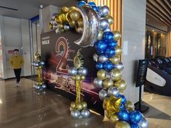 -博纳国际影城IMAX(中央大道店)