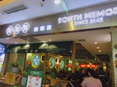 -望湘园湖南菜(赛格店)