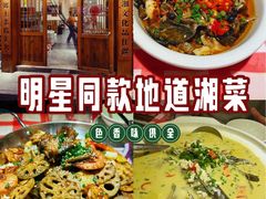 -好帮厨·下饭浏阳菜·坚持现炒(月湖店)