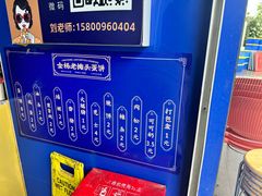 -金杨老摊头蛋饼(金口路店)