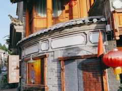 -妈妈的味道(和顺古镇店)