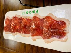 -清真·鸦儿李记·涮肉(和平里店)