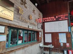 -南北湖风景区