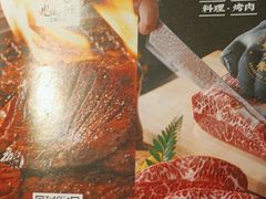 -九田家黑牛烤肉料理(宽城万达店)