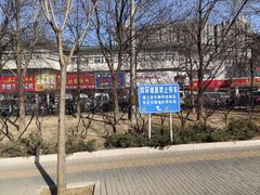 -岳各庄批发市场(西四环中路店)