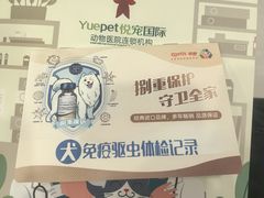 -悦宠凯宝动物医院·牙科·皮肤科(朝阳北路店)