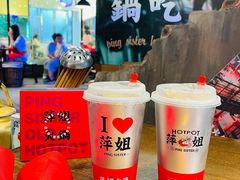 -萍姐火锅·公路夜市(打浦桥日月光店)