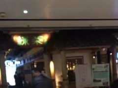 门面-绿茶餐厅(广州天河城店)