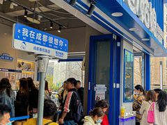 -溪边姑娘·拉丝酸奶水果捞(春熙路店)