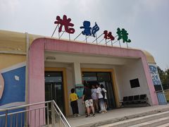 -北戴河圣蓝海洋公园