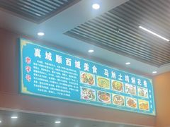 -马旭土鸡焖花卷·真域顺西域美食(天马大道店)
