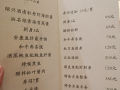 -鮨青(恒基名人购物中心店)