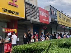 门面-金杨老摊头蛋饼(金口路店)