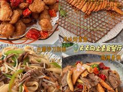 -天天向上素食餐厅(五台山店)