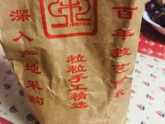 -秋栗香(地安门店)
