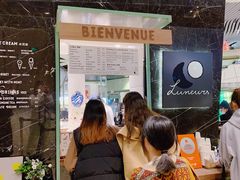 门面-LUNEURS月乐诗·法式冰淇淋(环贸店)