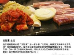 -老板娘的烤肉店(港湾广场店)