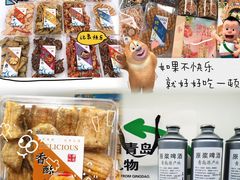 -琴礼季·青岛特产(西海岸店)