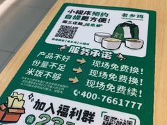 -老乡鸡(淮河路步行街店)
