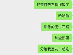 -拌来拌去石鍋拌飯(文鼎店)