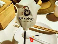 -七八冷面·延边朝鲜族美食(圣熙八号店)