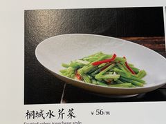 -六尺巷新徽菜(总店)