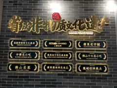 -民信老铺(双皮奶博物馆店)