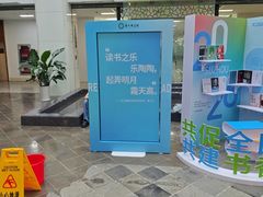-苏州图书馆(人民路总馆)